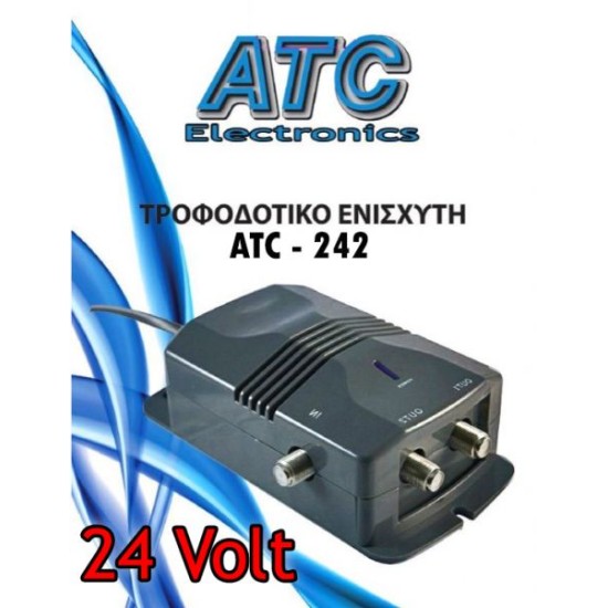 ΤΡΟΦΟΔΟΤΙΚΟ ΕΝΙΣΧΥΤΗ ATC-242 24V